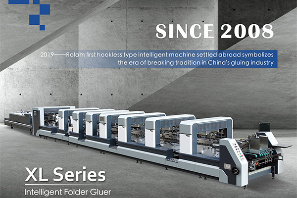 新羅蘭糊盒機(jī):數(shù)字化轉(zhuǎn)型助力印后包裝效率革命